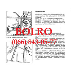 0001282575 МАНУАЛ ЗЕРНОЗБИРАЛЬНОГО КОМБАЙНУ SAMPO ROSENLEW 410 460 - ТЕХНІЧНА ДОКУМЕНТАЦІЯ SAMPO 410 460